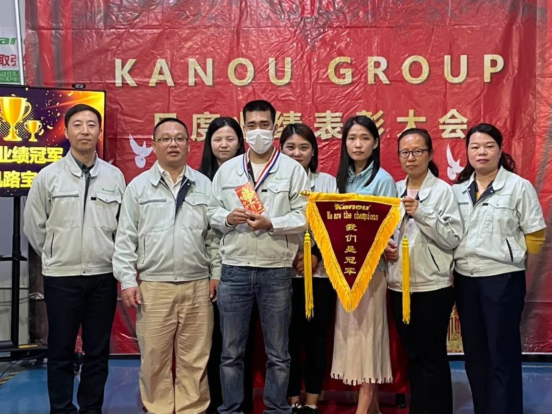 KANOUGROUP 2020年11月份业绩表彰大会