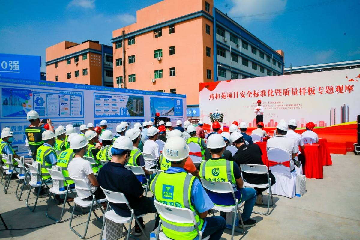 三千余人围观！中建四局携手人才安居集团开展安全质量专题观摩会