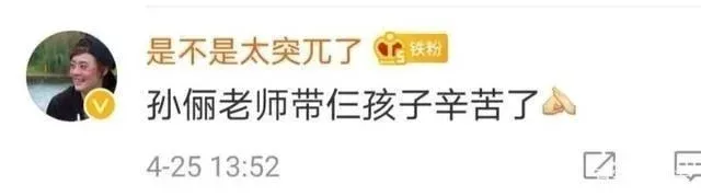 邓超犯二遭孙俪怒怼：我教育孩子的时候，请你