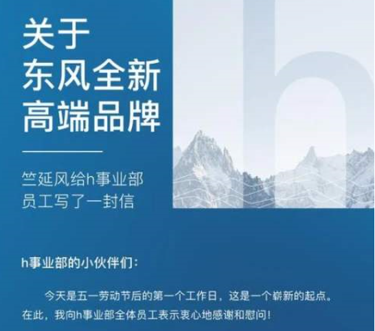 自主“边缘化”，东风拿什么来支撑h品牌？