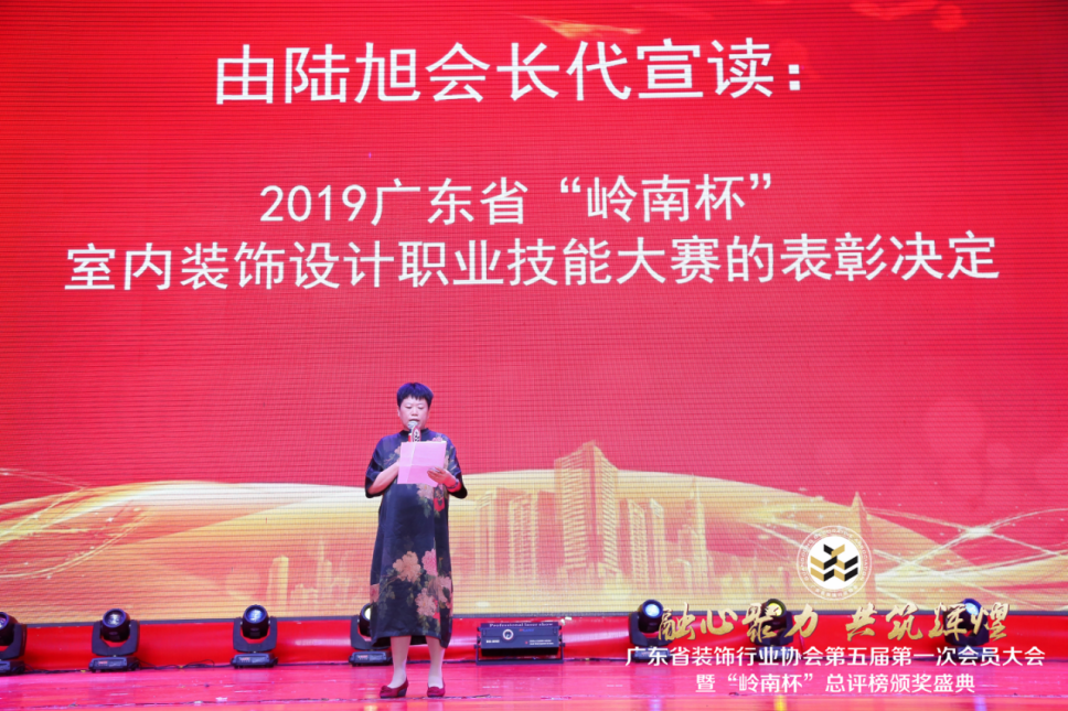 2019“岭南杯”总评榜颁奖盛典圆满落幕