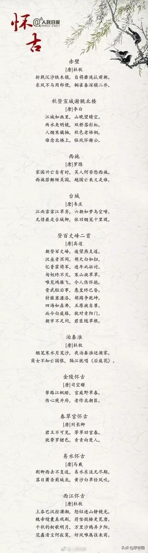 带你邂逅诗中万般意境，收获一片诗心！-第4张图片-非凡网