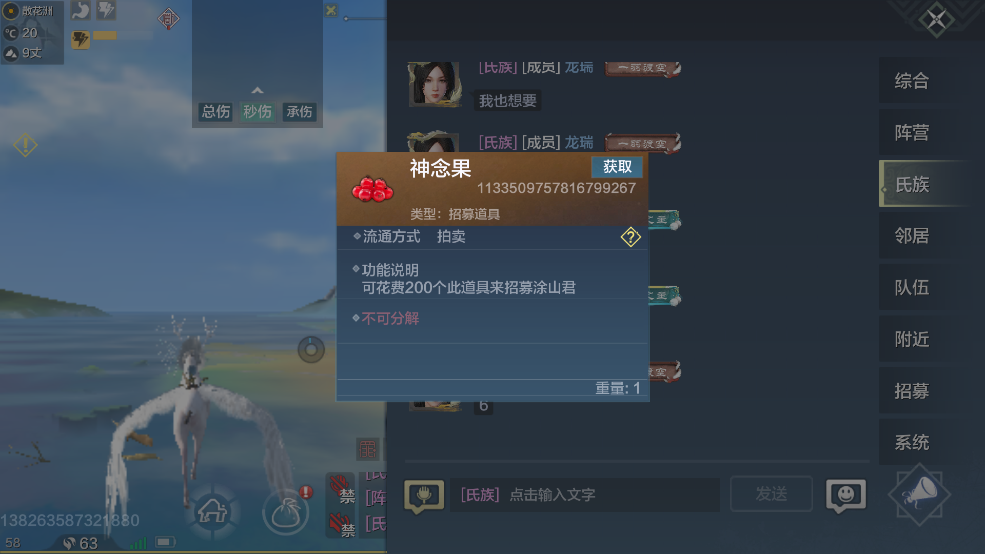 妄想山海：没钱也能上榜，5 天白嫖一万勾玉，他们是如何做到的？