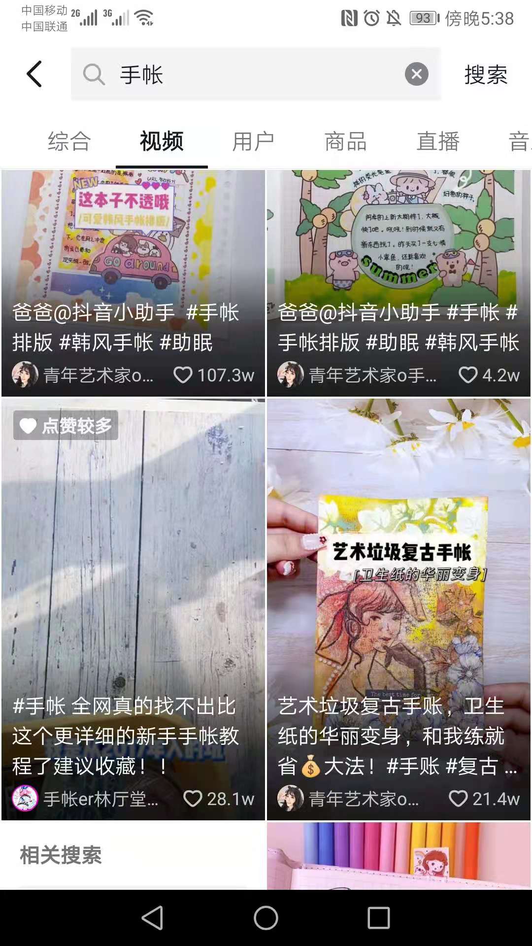 小众又冷门的手帐，居然也是一个非常赚钱的项目