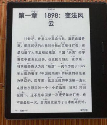 对比过很多产品 电纸书阅读器还是得kindle 亚马逊书城太多书了 魅派网