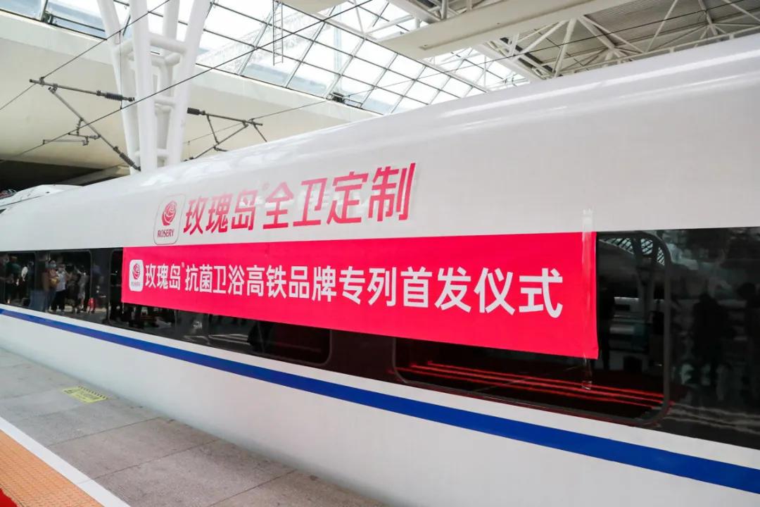 2021联合发布抗菌宣言，玫瑰岛践行企业社会责任