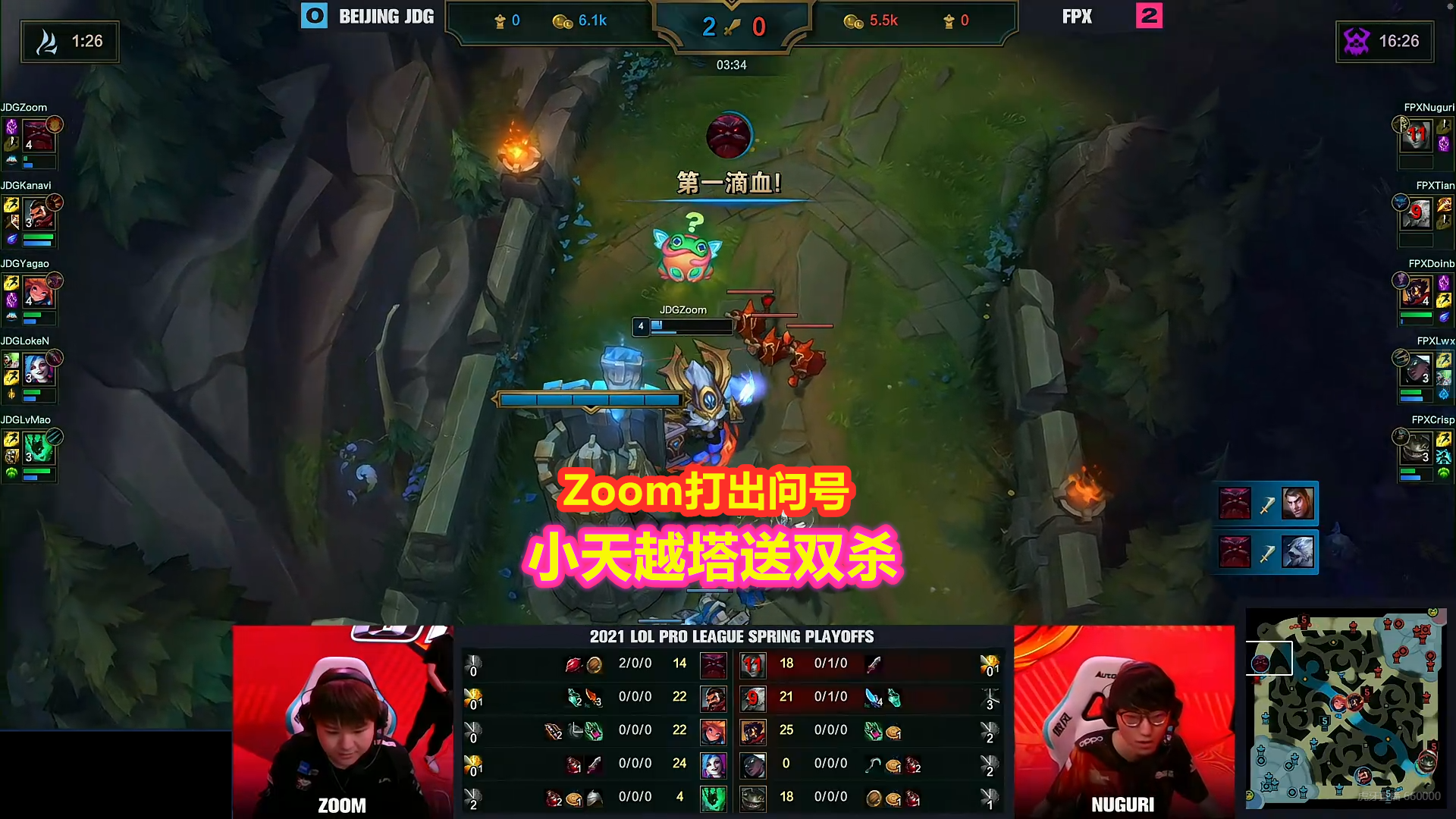 Nearly of JDG huge advantage is turned over! 1V5 of Kanavi male gun 3 kill Jing is not had danger