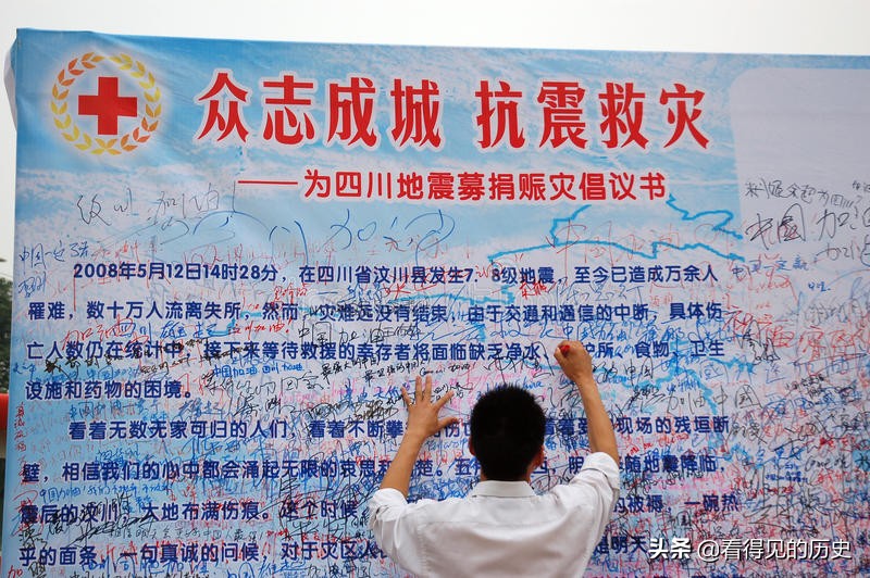 老照片 不能忘卻的記憶 2008年四川汶川512大地震