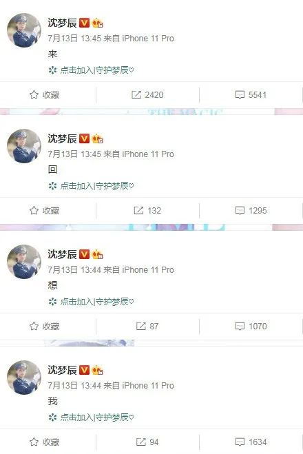 "Billow elder sister " renascent competition bill counts a rank: Tabernacle of Shenyang dream celestial bodies the first, yi Nengjing is not mat bottom