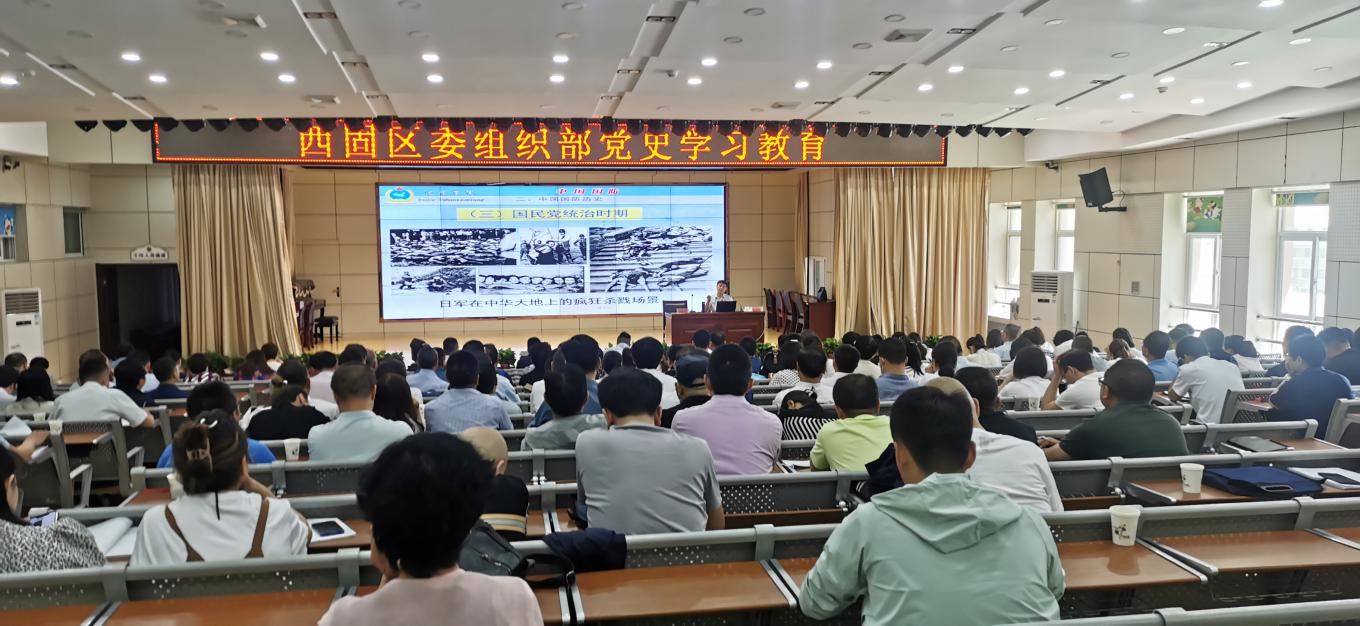 西固区委组织部机关党支部联合开展党史学习教育专题辅导讲座