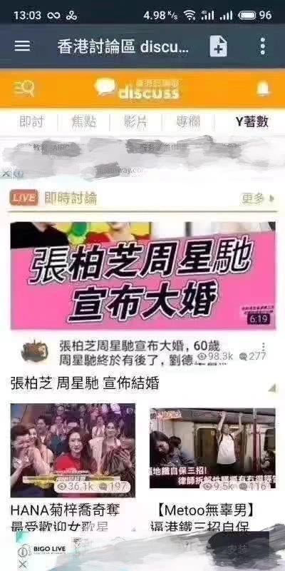 港媒再曝周星驰与张柏芝结婚，"我养你啊"要成真？谣言已被澄清