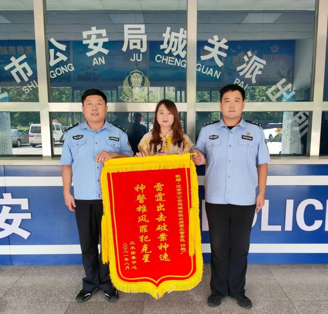 迁安一男子按摩时趁机偷走两部手机,警方三小时神速破案
