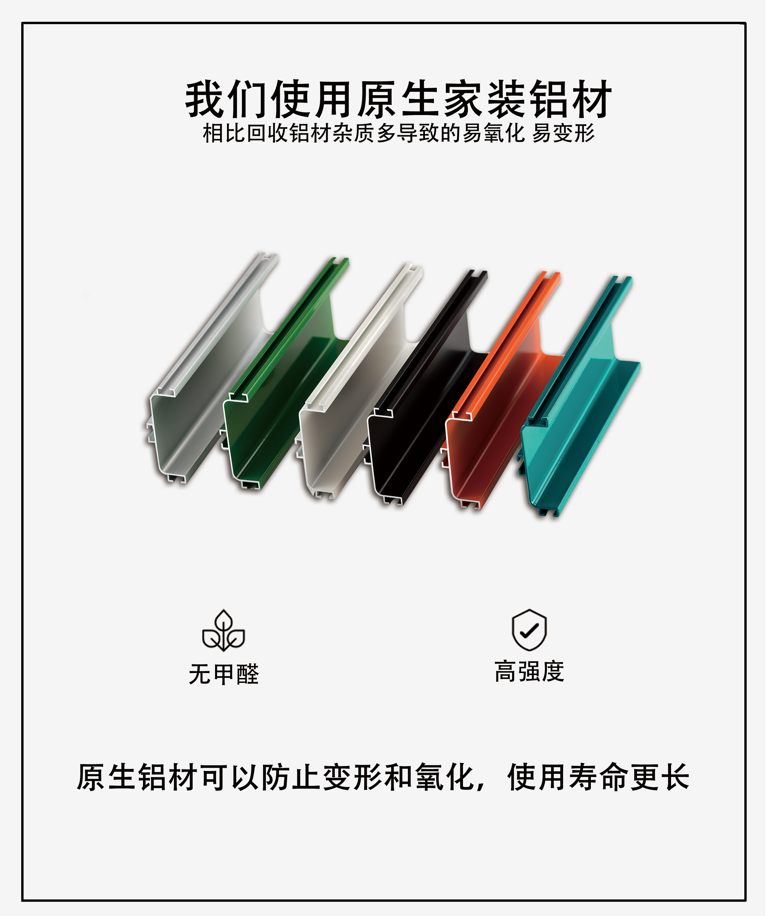 门窗铝型材真的越厚越好吗？行家是这样解释的