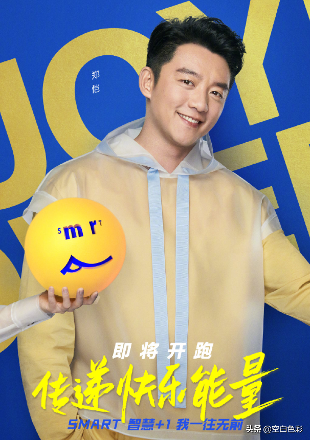 《奔跑吧》焕新开跑，本月底重磅开播，每一个