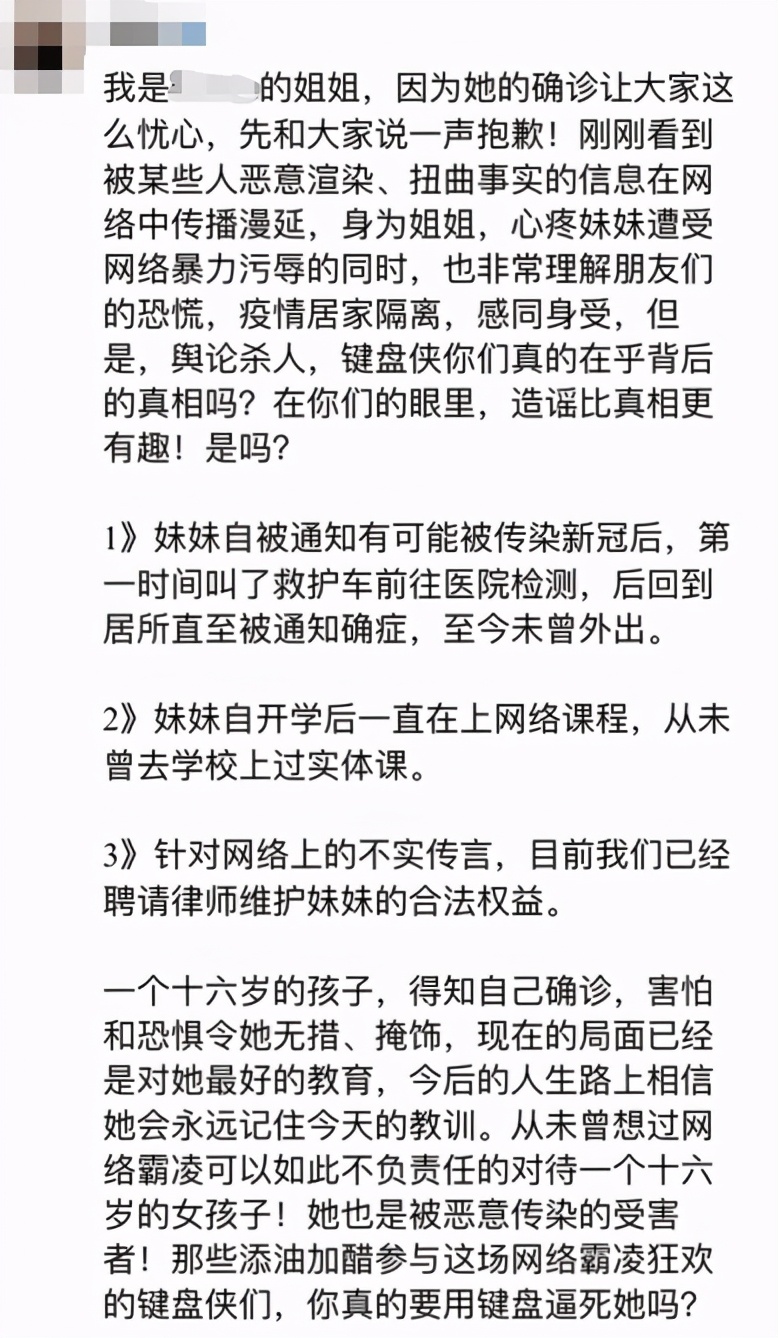 16岁女留学生发烧后，连续2天去酒局，把检测报告P成阴性