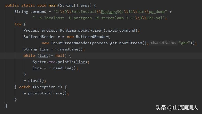 用JAVA执行CMD命令备份PG数据库，解决需要口令的问题