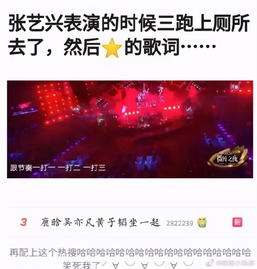 微博之夜排位，揭开了娱乐圈的丛林法则，撕开了明星夫妻的遮羞布