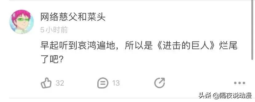 艾倫官宣死亡？《巨人》被吐槽「爛尾」，但完美回收12年前伏筆