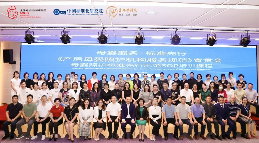 第七届中国婴幼儿发展论坛、母婴照护标准先行示范SOP课圆满成功