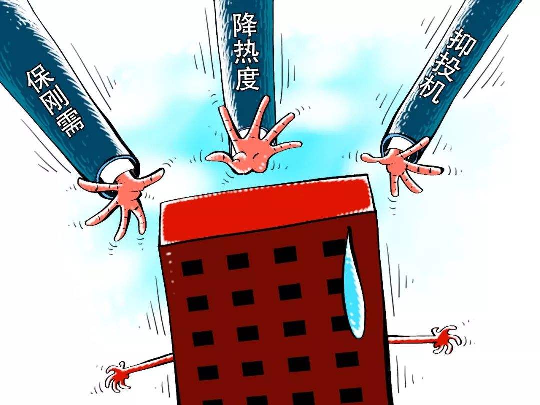 今年楼市再添3大稳定新政，将带来哪些影响？刚