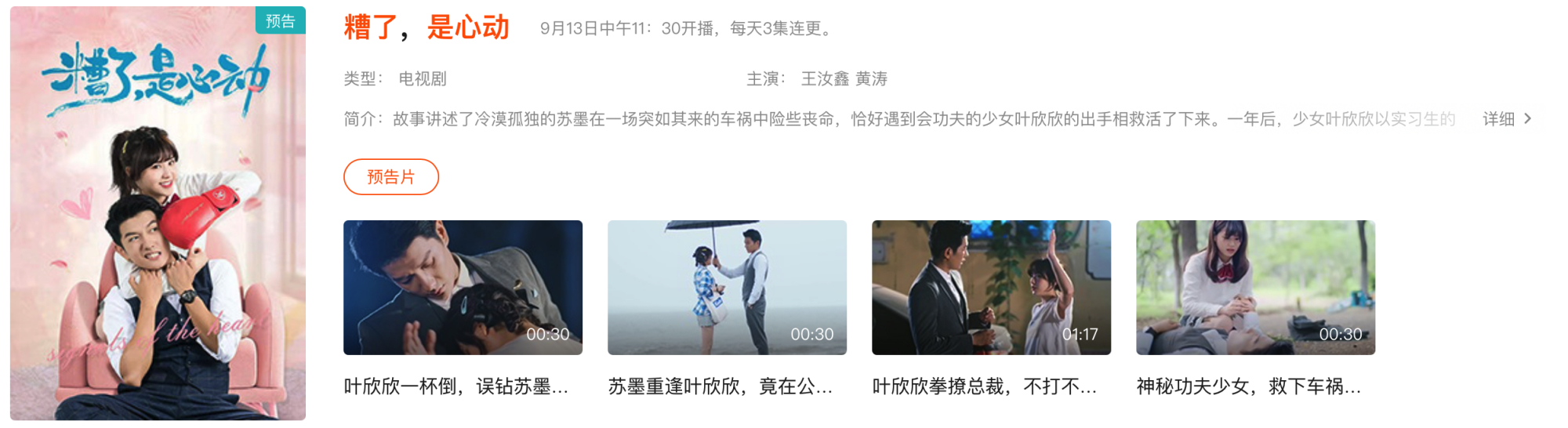 九月追劇指南：23部好劇等你來追