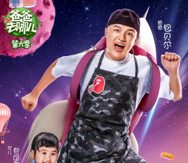 《爸爸去哪儿6》官宣，陈小春回归不算啥，嘉宾