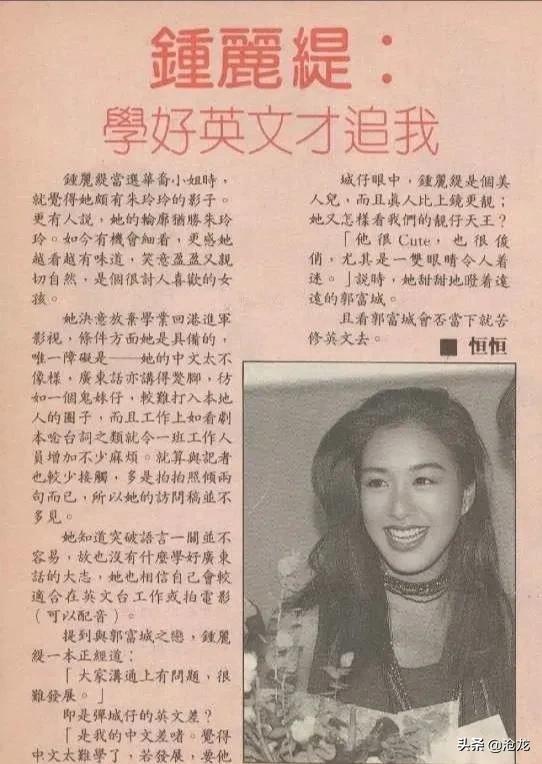 鐘麗緹，歲月從不敗美人