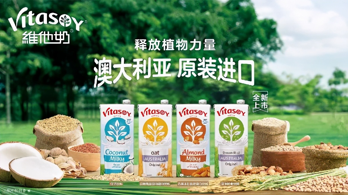 多地下架，维他奶一天暴跌23亿