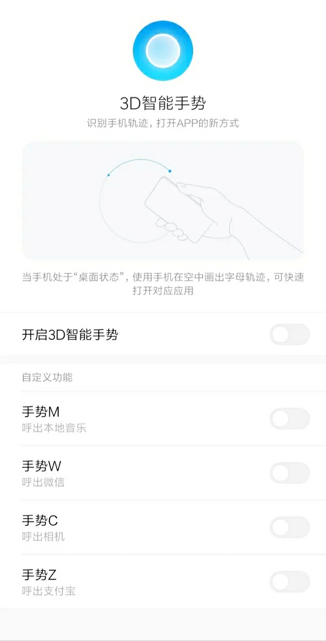 MIUI全新酷炫作用‘三d智能化手式’