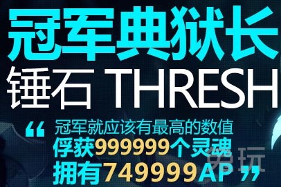 冠军之志瑞兹已上线 历届冠军系列皮肤盘点！锐雯居然喜提两套
