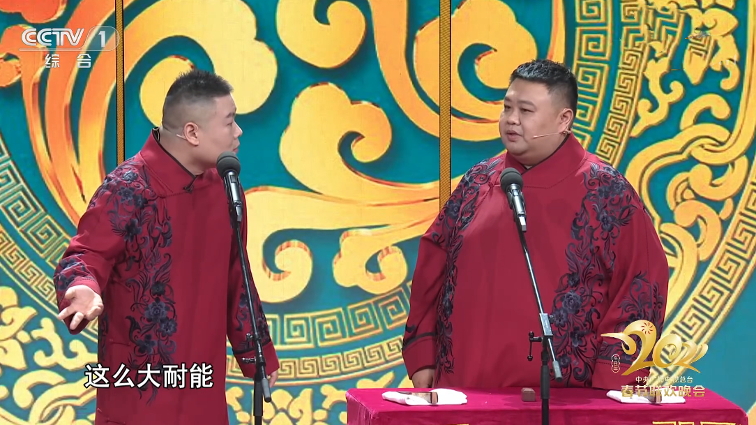 春晚舞台上岳云鹏失误了吗？孙越的态度给出答