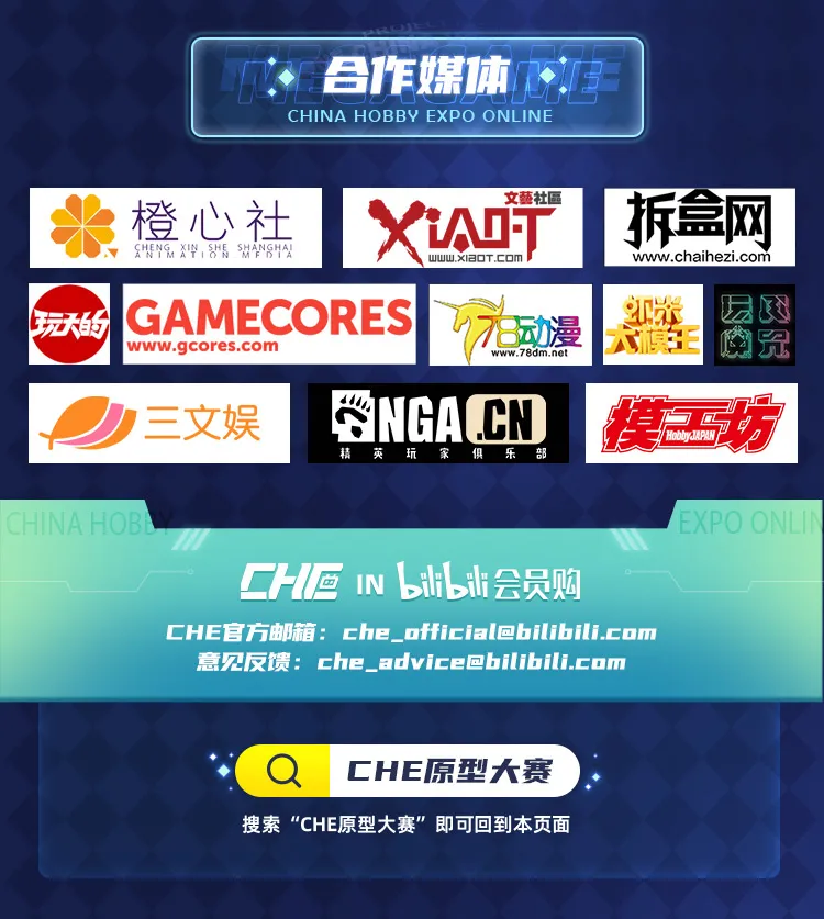 B站首届原型大赛报名倒计时,百万大奖等你来