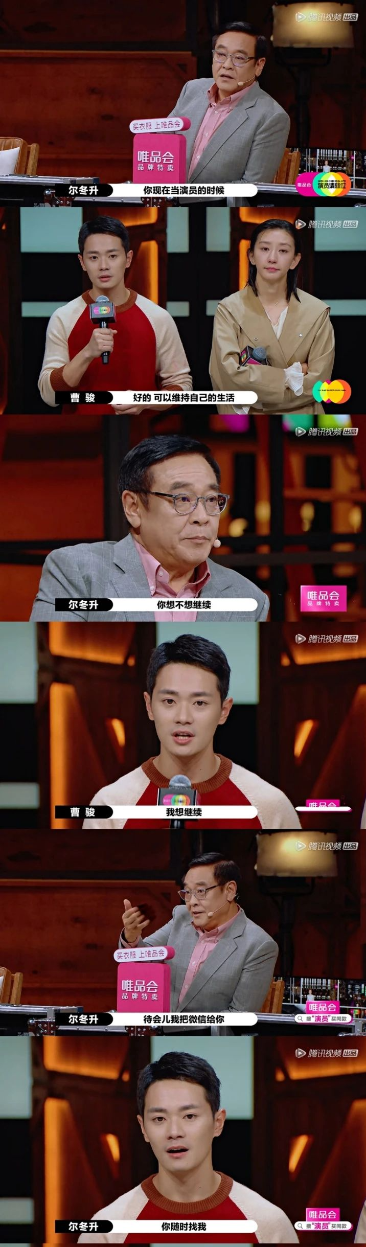 过气童星曹骏，你别挣扎了