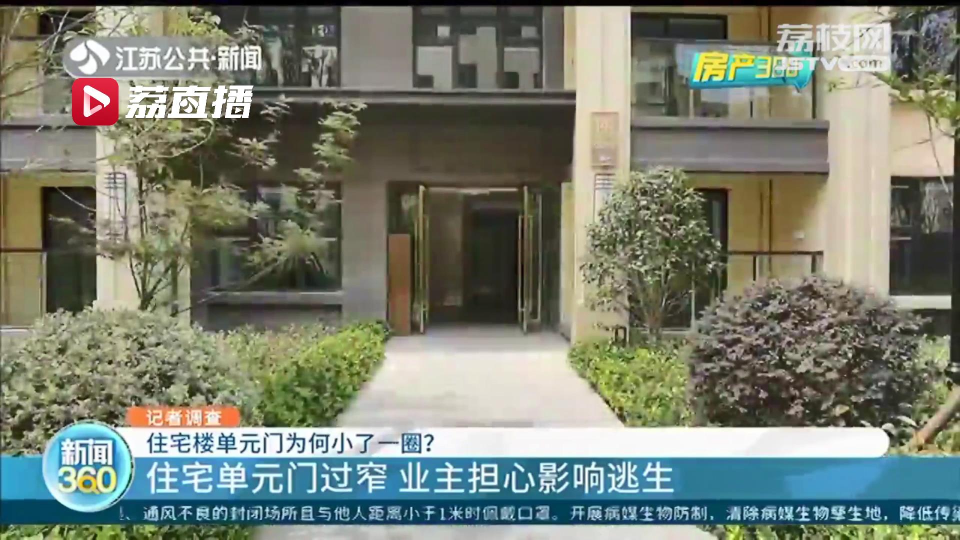 苏州一新小区单元门两人并肩过不去！当地住建部门：不符合防火设计标准