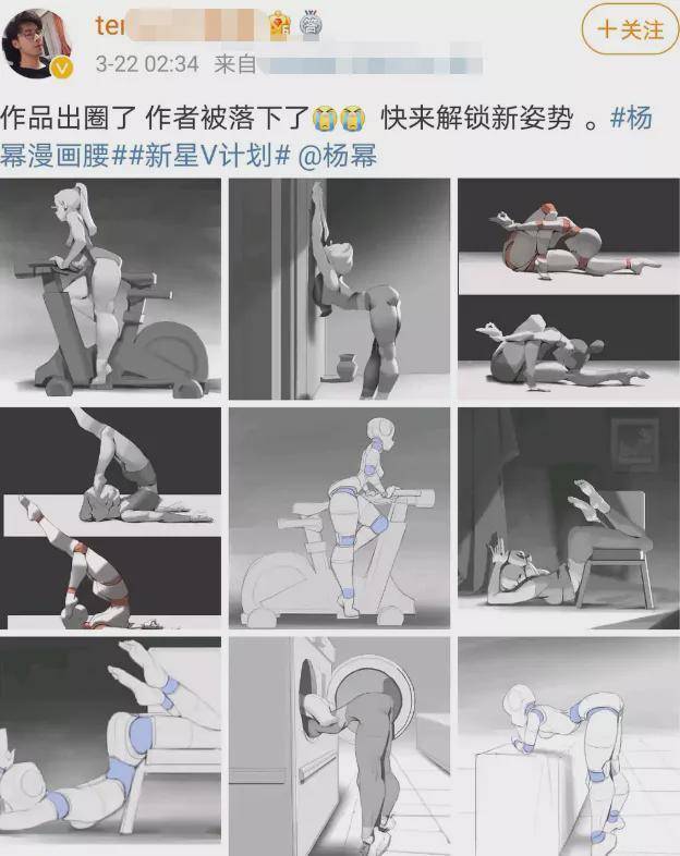 公开内涵“绿茶姿势”，还有杨幂的粉丝浑然不知帮忙洗白？