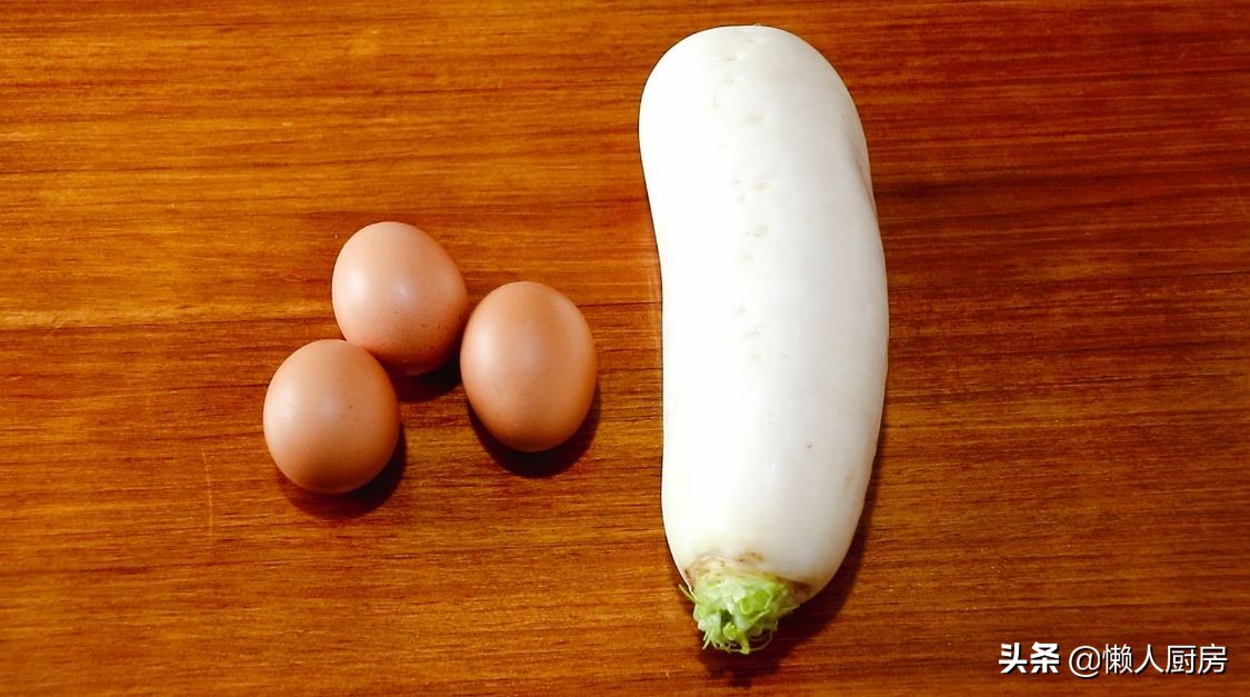 蘿蔔切成絲，打入3個荷包蛋，口味清爽不油膩，很多人沒這麼做過