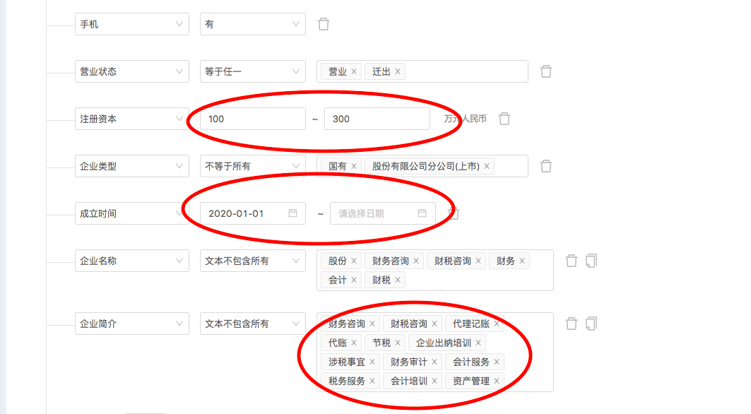 代理记账如何找客户，企业公开数据教你三步批量获客