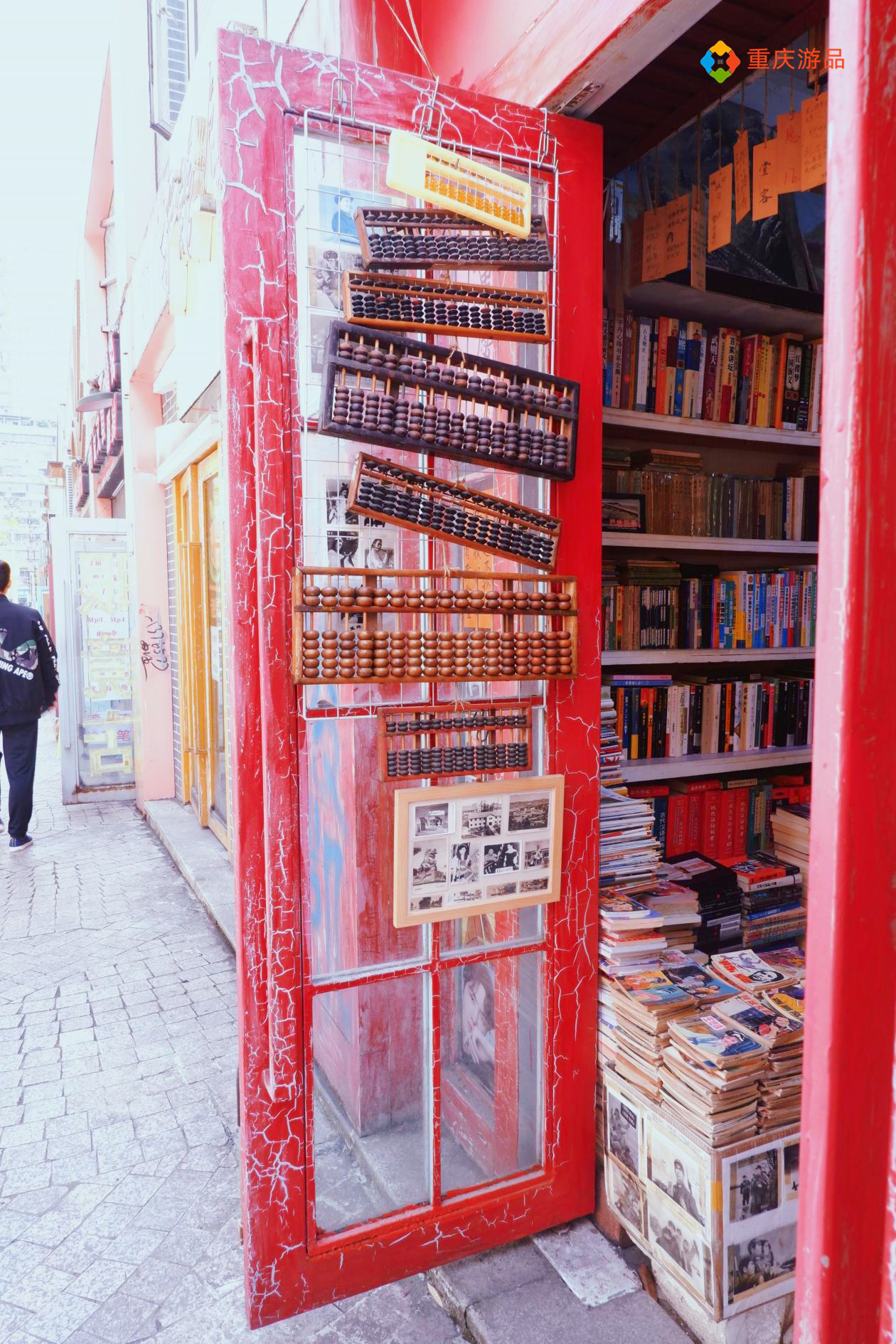 重庆黄桷坪的二手书店，80、90年代风格，老板还是追星族