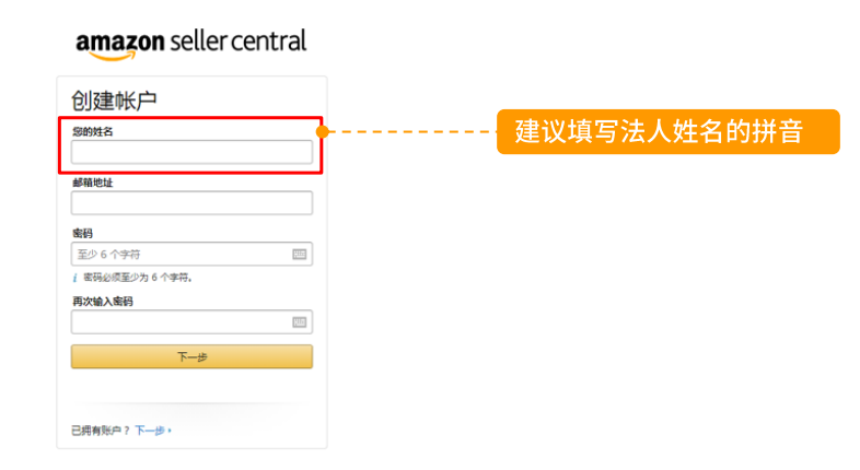 小白都会的亚马逊注册流程 魅派网