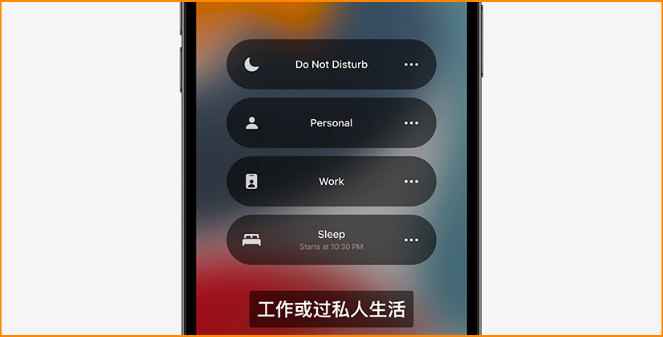 iOS 15 正式发布，五大亮点，有你喜欢的吗