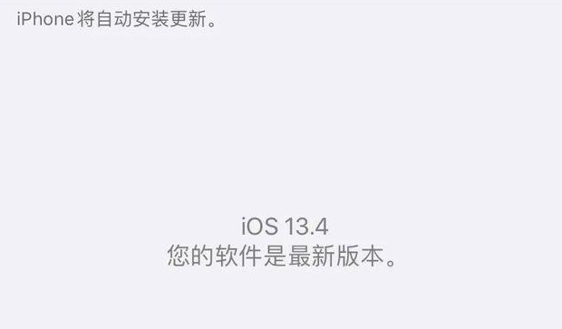 iPhone8升級最新版本iOS13.4，大有名堂，说说应用体会！