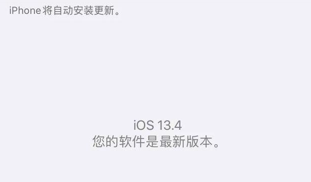 iPhone8升級最新版本iOS13.4，大有名堂，說說應用體會！