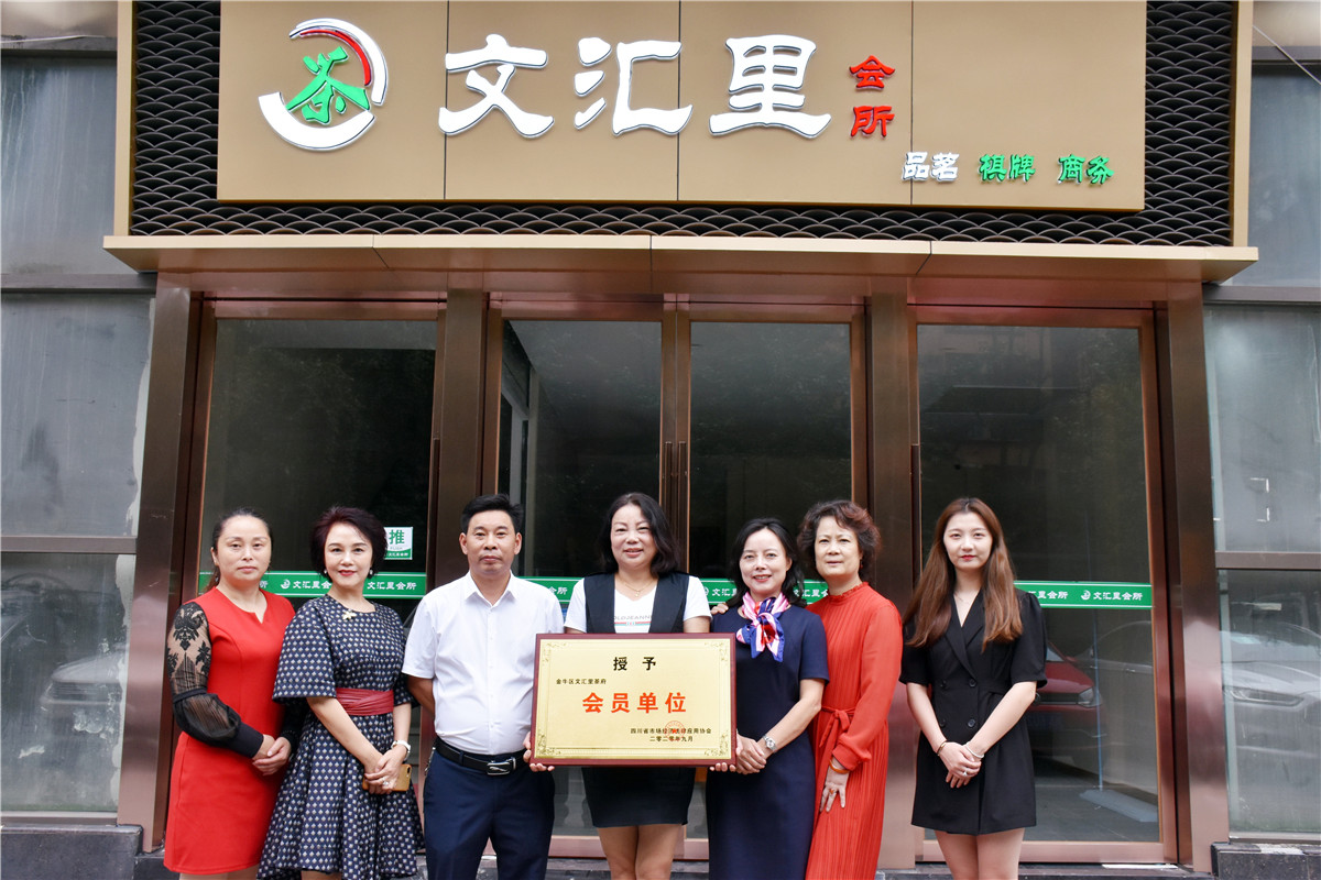 文汇里茶府：传承和弘扬中国茶文化
