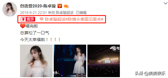 一开口惊艳全场，被鹿晗猛夸，她马上要出圈了