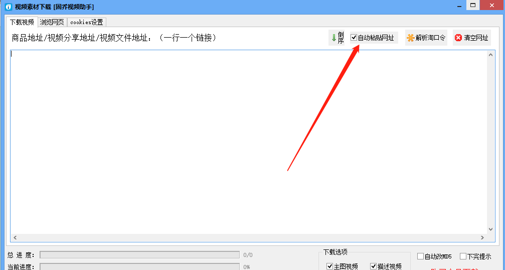 阿里巴巴上详情页的视频如何下载下来