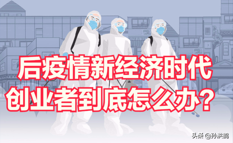 孙洪鹤：你对个人自媒体怎么看？都做自媒体，对社会发展有利吗？