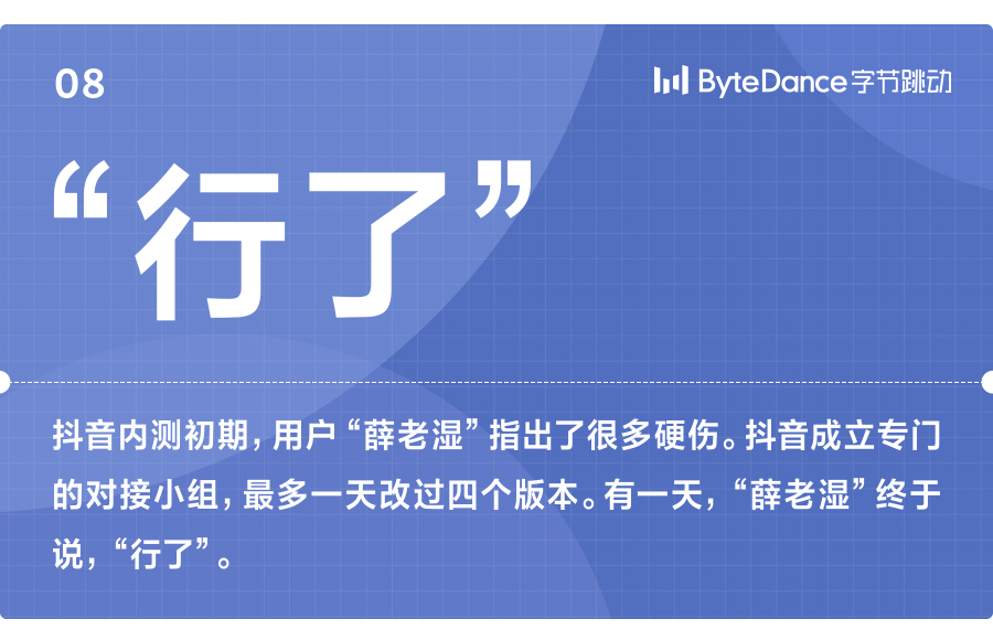 字节跳动9年了，这是16个不为人知的小故事-第8张图片-大千世界