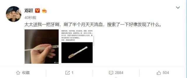 报仇了！被邓超吓到之后孙俪反送他牙刷，结果超哥牙齿受伤半个月