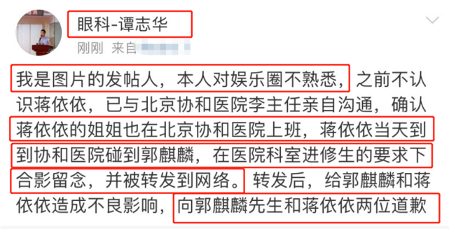 Guo Qilin divulges to cross talk won't say again inside short time, oneself think Tan Lian loved to be delayed by Guo Degang however