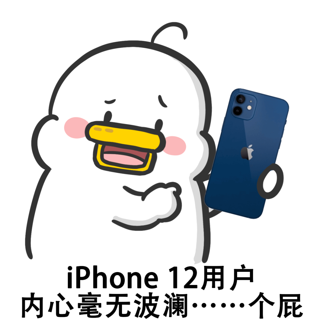 苹果发布会刚结束，朋友圈就被这组图刷屏了……